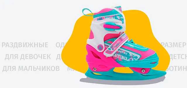 Раздвижные